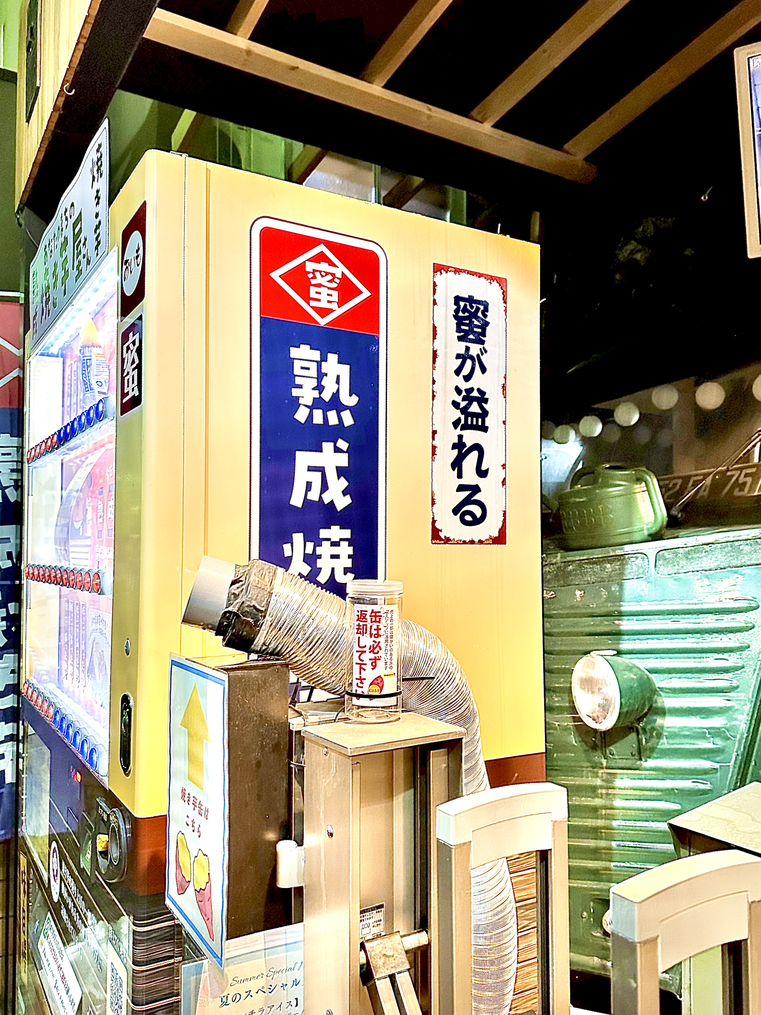 おいしい焼き芋の自販機 | 自販機をさがせ！