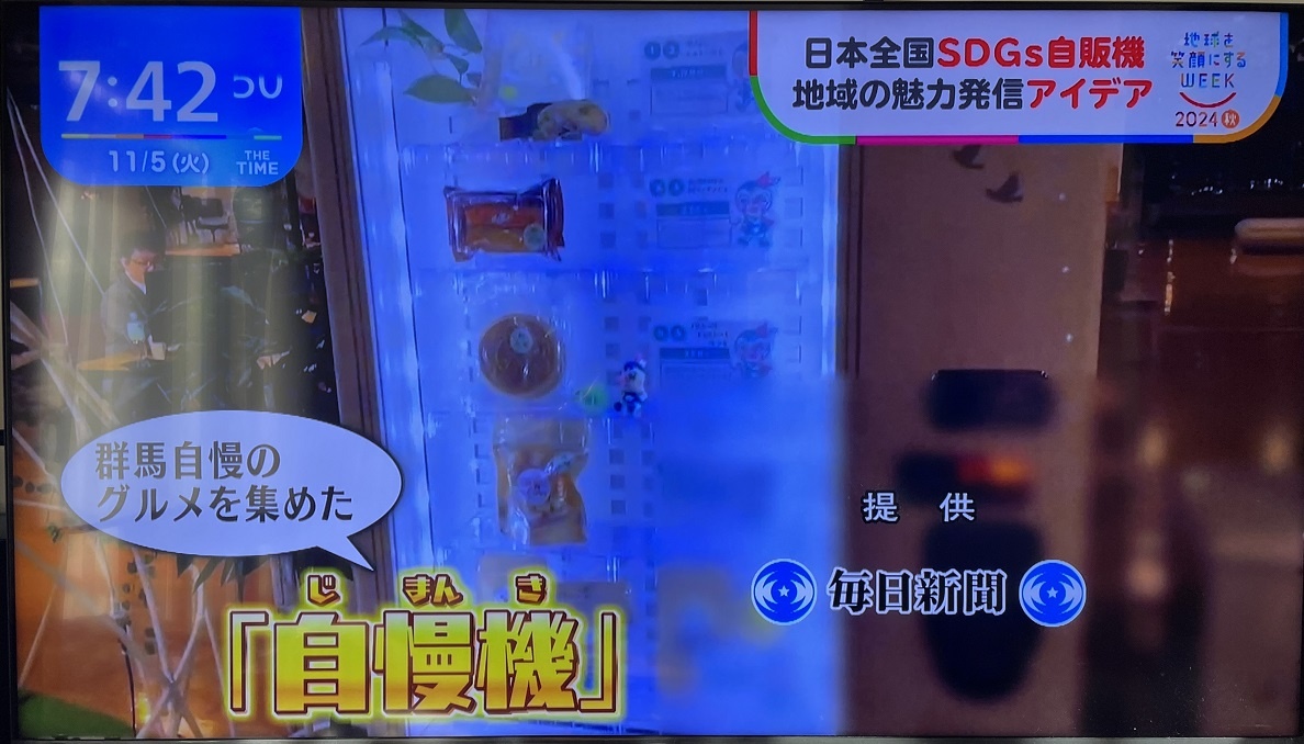ザタイム自慢機20241105⑤-1.jpg