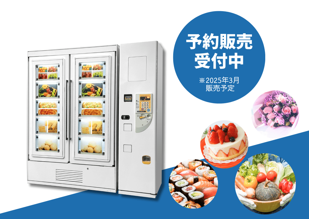 自販機をさがす | 自販機をさがせ！